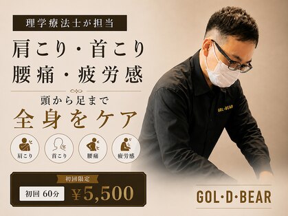 ゴールドベア(GOL D BEAR)の写真