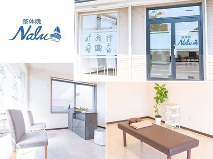 整体院 ナル(Nalu)の写真