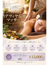 ソワン(Soin)