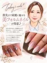トゥデイズ ネイルズ 大宮(todays nails) nailist 吉田