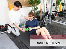 ブリリオ 川口店(Brillio)/STEP３★体験トレーニング