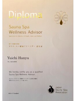 ナオル整体 西川口院(NAORU整体)/ サウナ スパ健康アドバイザー