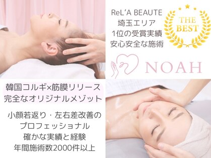 ノア 川越店(NOAH)の写真