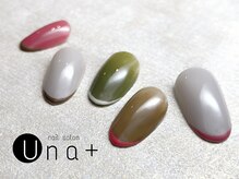 ネイルサロン ウナプラス(una+)/秋色スキニー