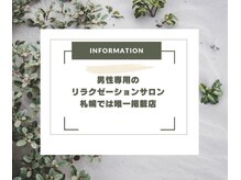 ドリムール デ オム(Dremuru de homme)/唯一掲載店