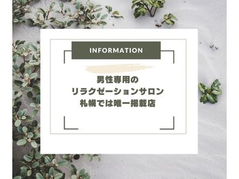 ドリムール デ オム(Dremuru de homme)/唯一掲載店