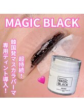 福松学園/韓国マスカラパーマ