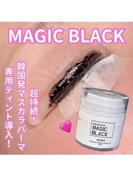 福松学園/韓国マスカラパーマ