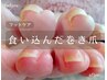 【フット爪ケア】巻き爪・分厚い爪ケア＆フットマッサージ　60分　12100円→