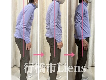 リアン(Liens)/姿勢改善ケア