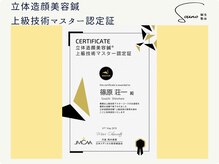 ソウノ 御茶ノ水(Souno)/立体造顔美容鍼上級技術マスター