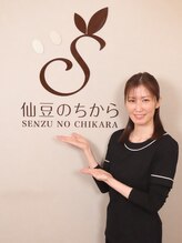 仙豆のちから 札幌琴似店 葛西 