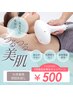 脱毛キャンペーン初回お試し☆　各部位【両腕・両足・背中・両脇】脱毛￥500
