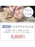 【毛穴洗浄】お肌モチモチ、小鼻ツルツル肌へ！ハイドラフェイシャル☆