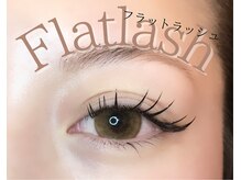 ブリレ(brille)/フラットラッシュ
