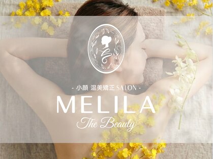メリラ ザ ビューティー(MELILA THE BEAUTY)の写真