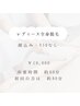 【新規】レディース全身脱毛（顔込・VIO無）カミソリ負け対策に￥10000→