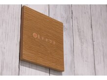 美テキラボ 手稲店