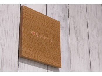 美テキラボ 手稲店の写真/R8年 5月より~ ネイリストスタッフ増員にて在中スタッフ2名に★