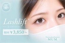 マム(MUM)