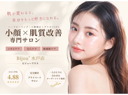 ビジュープラス 水戸店(Bijou+)の写真