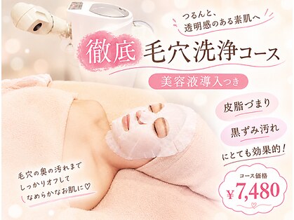 ペティアン レーヴ(PETILLANT reve)の写真