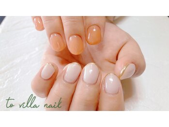 トゥ ビラ(to Villa)/チグハグ