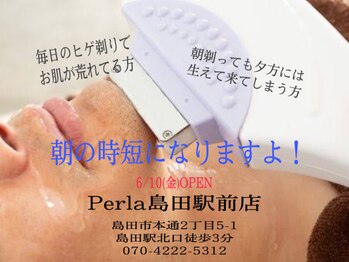ぺルラ 島田駅前店(Perla)/朝のヒゲ剃り卒業しましょ!