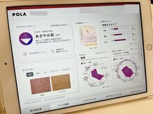 ポーラ 梅田太融寺店(POLA)