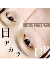 アイラッシュサロン ブラン ヴェルサウォーク西尾店(Eyelash Salon Blanc)/まつげパーマ