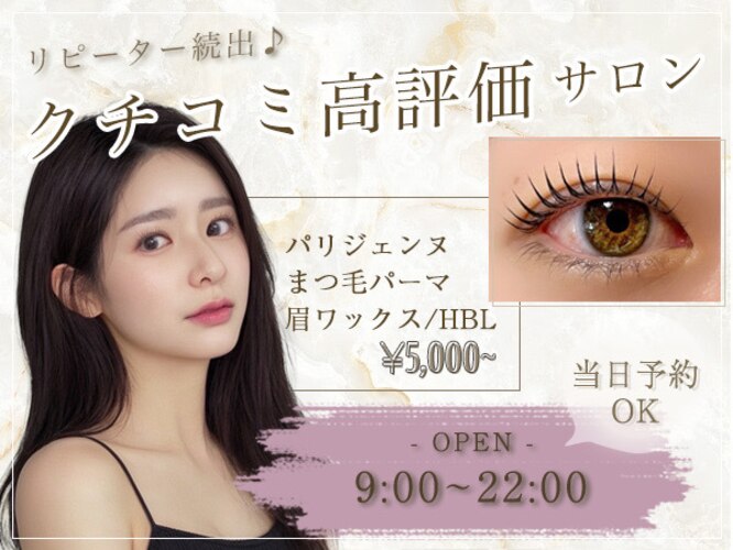 とわ｜ホットペッパービューティー