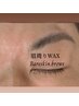 ☆美容認定看護師施術☆眉周りWAX脱毛/眉脱毛【3,300円→2,500円】