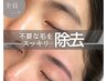 《眉毛》美眉スタイリング★似合わせ眉に ¥5,000→¥4,000