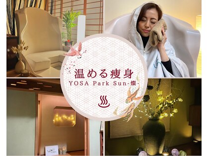 ヨサパーク サン(YOSA PARK Sun)の写真