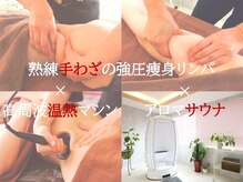 インプルーブ エステティック(Improve ESTHETIC)