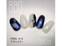 キュアイスト 所沢店(CUREist)/