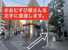 ホワイトニングショップ 恵比寿店/道案内★