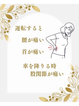 ミヤビ(MIYABI)/同じ姿勢が長くできない