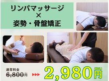 大口ビオス整骨院