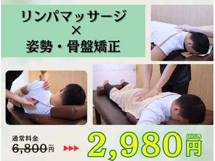 大口ビオス整骨院の写真