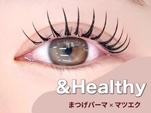【エクステと自まつげの一体化◎アンドヘルシー】話題の&healthyが導入★自然なぱっちりeyeに![マツエク]