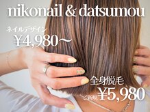 ニコネイル 名護店(niko nail)
