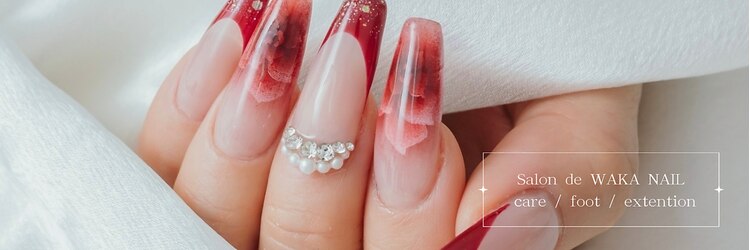 サロン ド ワカ(Salon de WAKA)のサロンヘッダー