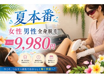 ソライロの写真/【初回レディース メンズ全身脱毛¥9980】最新の高出力マシンで効果◎ムダ毛レスでうる艶美肌♪