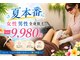ソライロの写真/【初回レディース メンズ全身脱毛¥9980】最新の高出力マシンで効果◎ムダ毛レスでうる艶美肌♪