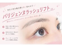 メモト ビエラ岸辺健都店(memoto)/次世代パーマ☆パリジェンヌ