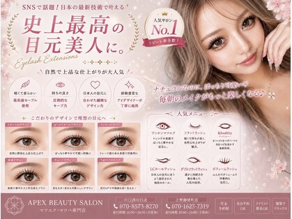 アペックスビューティーサロン(APEX BEAUTY SALON)の写真