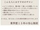 桜の葉整体院の写真