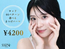 シーンスタジオ 下北沢店(SSIN STUDIO)