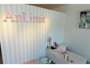 アンリミット(AnLimit)